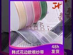 High end flower packaging, Korean lace, Eugen gauze belt, 1cm-3.8cm gift decoration packaging, Snow 