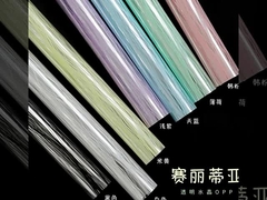 Crystal OPP Celitia flower wrapping paper plastic waterproof diy gift bouquet Flower shop floral art