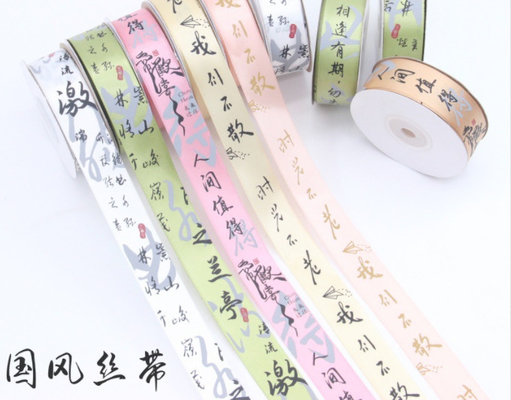 Good price 2.5cm ribbon small roll diy national style ribbon gift package China-Chic ribbon cake bouquet ribbon online